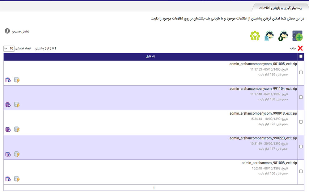 sitesaz backup management